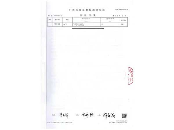 9厘生態(tài)板檢測報(bào)告