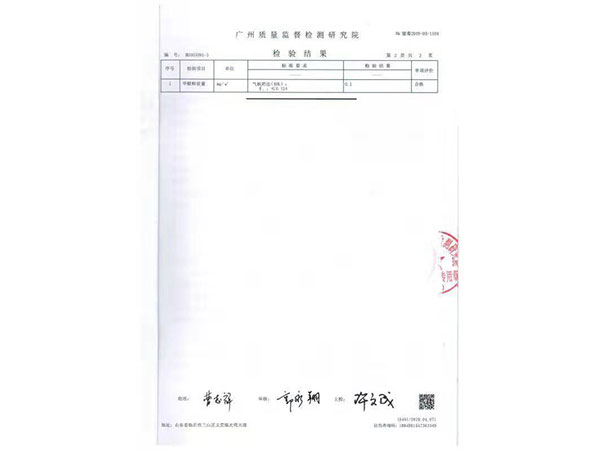 18厘生態(tài)板檢測報(bào)告